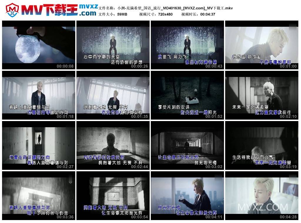小洲-充满希望_国语_流行_MD401630